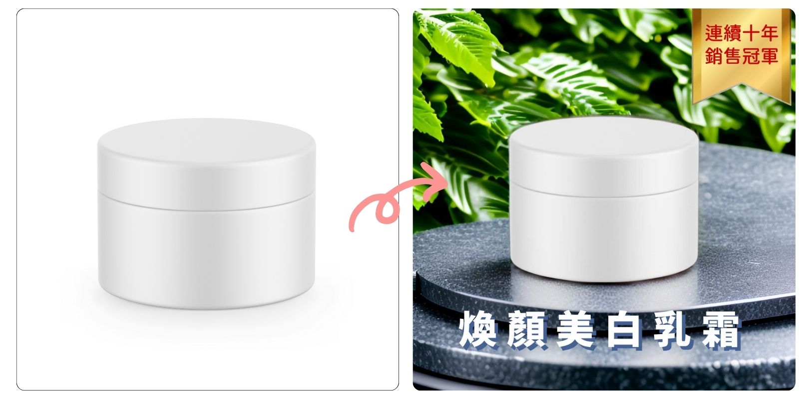 免費AI商品圖設計軟體 Promeo